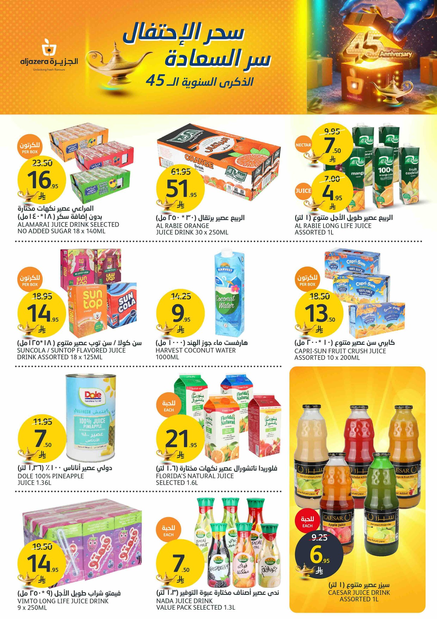 aljazera-markets offers from 21may to 27may 2025 عروض أسواق الجزيرة من 21 مايو حتى 27 مايو 2025 صفحة رقم 15